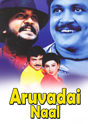 Aruvadai Naal Movie Full Download | Watch Aruvadai Naal Movie online