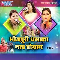 Bhojpuri Dhamaka Naach Program VOL-05 Songs Download, MP3 Song Download ...