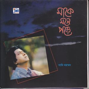 o amar bangla mgo song download