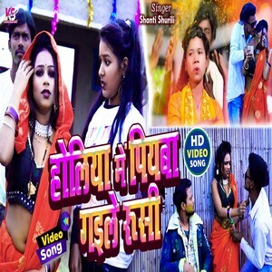 bhojpuri holi gana 2025 download