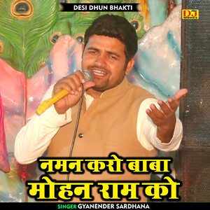 Naman Karo Baba Mohan Ram Ko Hindi Mp3 Song Download by Gyanender Sardhana  – Naman Karo Baba Mohan Ram Ko @Hungama