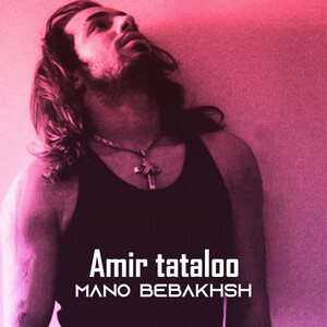 Mano Bebakhsh Mp3 Song Download Mano Bebakhsh Song By Amir Tataloo Mano Bebakhsh Songs 2011 Hungama