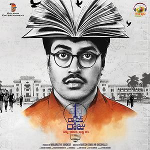 Raju Raju 1st Rank Raju Lyrics Raju Raju 1st Rank Raju Song Lyrics In English Hungama raju raju 1st rank raju song lyrics in