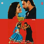 Aayatya Gharat Gharoba Marathi Mp3 Song Download