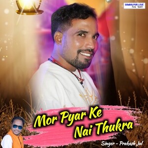 Sambalpuri song cheap prakash jal mp3