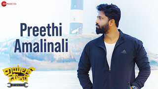 Preethi Amalinali - Royal Mech (Full Video)