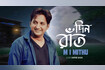 Din Raat | দিন রাত | Bangla Audio Song | CLAP Video Song