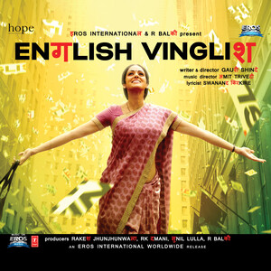 English Vinglish Songs Download MP3 Song Download Free Online