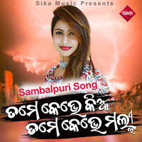 A bhato sambalpuri online song