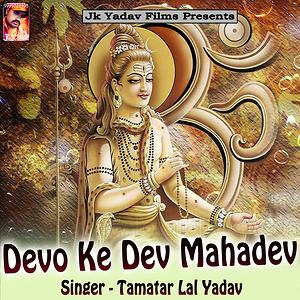 download devon ke dev mahadev