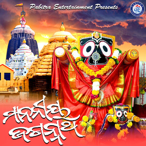 Manania Jagannatha Songs Download, MP3 Song Download Free Online -  