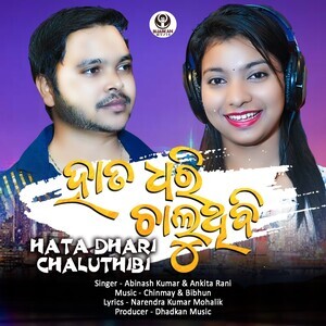 Mo hata dhari chalutha 2025 odia full movie hd