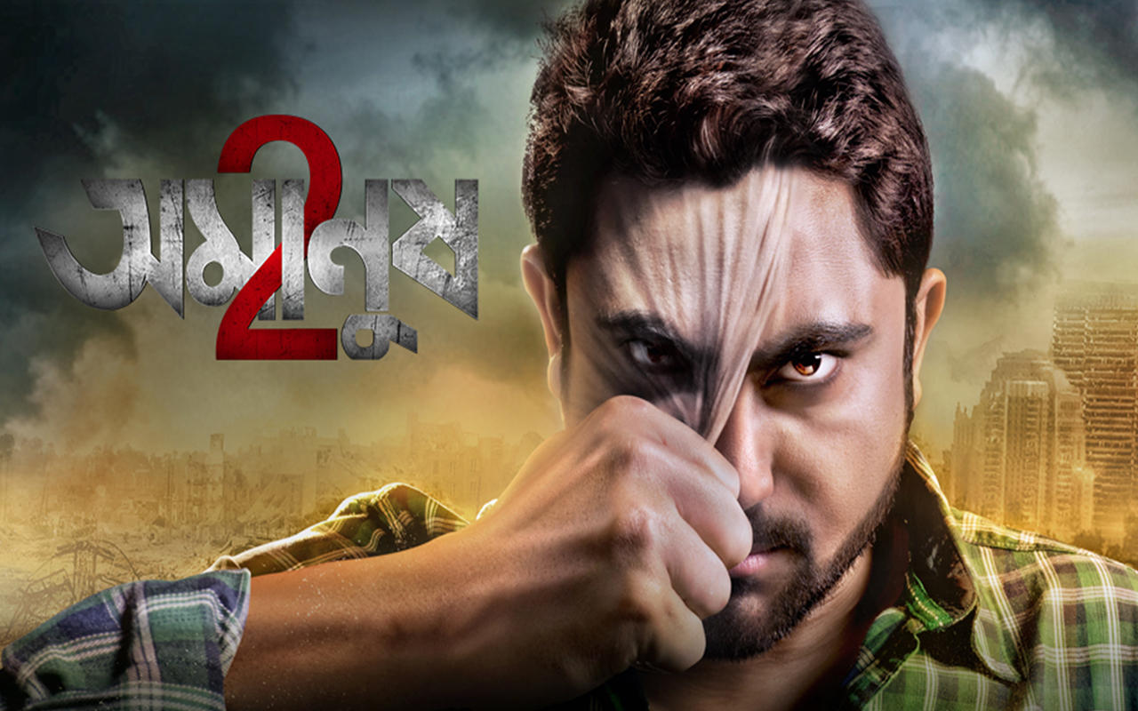 game bengali movie download game bengali movie download