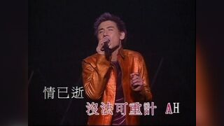 Medley : Qing Yi Shi / Lan Yu / Ai De Bi Ni Shen / Tou Fa Luan Le