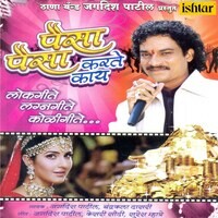 bambai rikshawala marathi song download