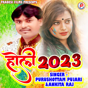 bhojpuri songs holi collection 2025