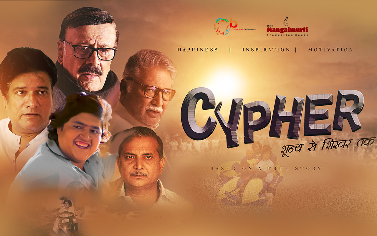 Cypher Shoonya Se Shikhar Tak Hindi Movie Full Download Watch