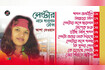 Lengtar Name Charlam | লেংটার নামে ছাড়লাম | Bangla Audio Jukebox | AB Media Video Song
