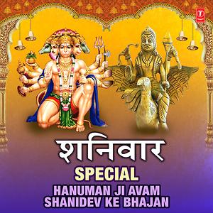 Shaniwar Special Hanuman Ji Avam Shanidev Ke Bhajan Songs Download Mp3 Song Download Free Online Hungama Com