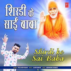 shirdi ke sai baba movies songs download