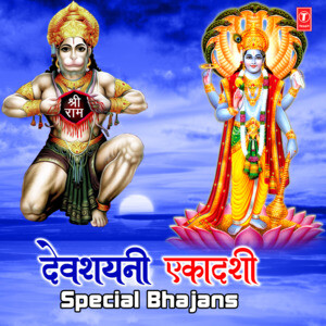 Meri Raksha Karo Bajarangbali (From 'Jai Shree Hanuman') Mp3 Song Download  by Babla Mehta – Devshayani Ekadashi Special Bhajans @Hungama