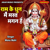 Ram Ke Dhun Main Mast Magan Hain Songs Download, MP3 Song Download Free ...