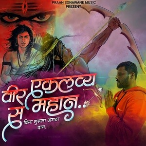 Veer Eklavya Sa Mahan Songs Download MP3 Song Download Free