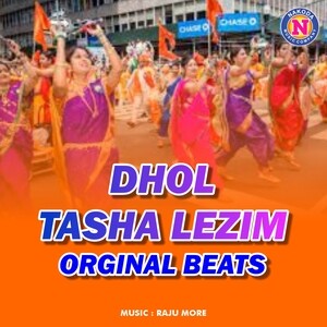 lezim song mp3 download pagalworld dhol tasha