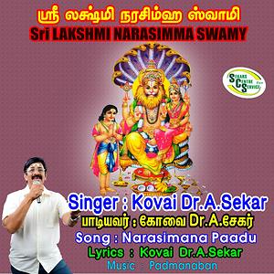 sri lakshmi narasimha tamil mp3 songs