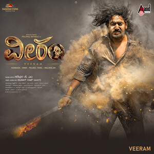 300px x 300px - Veeram Songs Download, MP3 Song Download Free Online - Hungama.com
