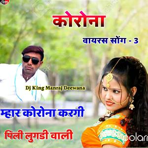 woh rahne wali mahlo wali mp3 songs woh rahne wali mahlo wali mp3 songs