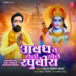 holi khele raghuveera song download mp3