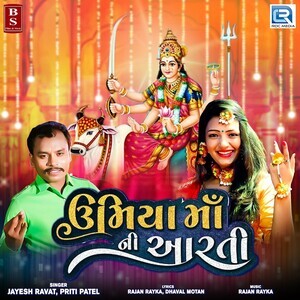 Umiya Maa Ni Aarti Song (2021), Umiya Maa Ni Aarti Mp3 Song Download 