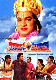 Kannaya-Kittaya