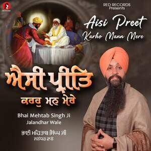 Aisi Preet Karho Mann Mere Songs Download, MP3 Song Download Free ...