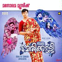 jayasurya kannada movie songs jayasurya kannada movie songs