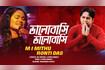 Bhalobashi Bhalobashi | ভালবাসি ভালবাসি | Bangla Audio Song Video Song
