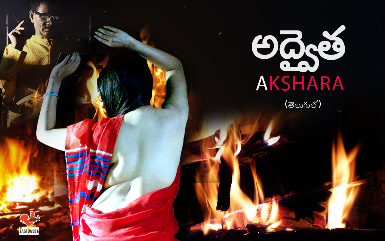 Advaitha Telugu Telugu Movie Full Download Watch Advaitha Telugu