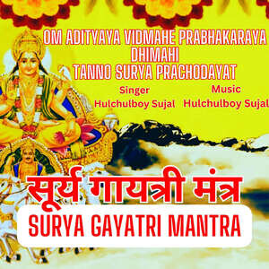 Surya Gayatri Mantra Om Adityaya Vidmahe Prabhakaraya Dhimahi Tanno ...