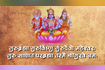 Guru Brahma Guru Vishnu Guru Mahesh Mantra 11 Times Video Song