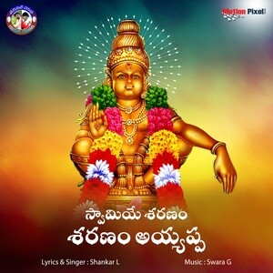 Swamiye Saranam Saranam Ayyappa Songs Download, MP3 Song Download Free ...