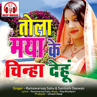 tola rang dehu wo mp3 download