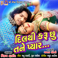 Mamata Soni Ka Sex Vidio - Mamta Soni MP3 Songs Download | Mamta Soni New Songs (2023) List | Super  Hit Songs | Best All MP3 Free Online - Hungama