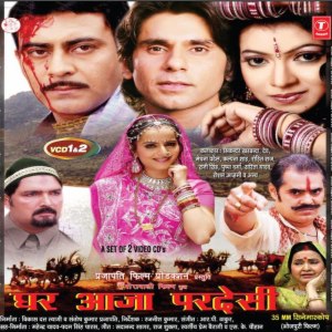 Ghar Aaja Pardesi Songs Download Ghar Aaja Pardesi Songs Mp3 Free Online Movie Songs Hungama ghar aaja pardesi songs download ghar
