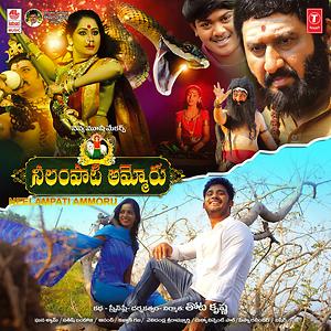 ammoru telugu movie video songs free download