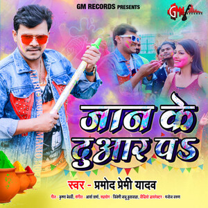 khaderan ke holi video songs download