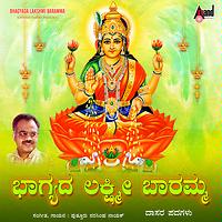 bhagyada lakshmi baramma kannada movie mp3 free download bhagyada lakshmi baramma kannada movie mp3 free download