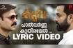 Paalvarnna Kuthiramel Lyrical Video Song Video Song