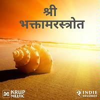 Shri Bhaktamar Stotra Songs Download, MP3 Song Download Free Online
