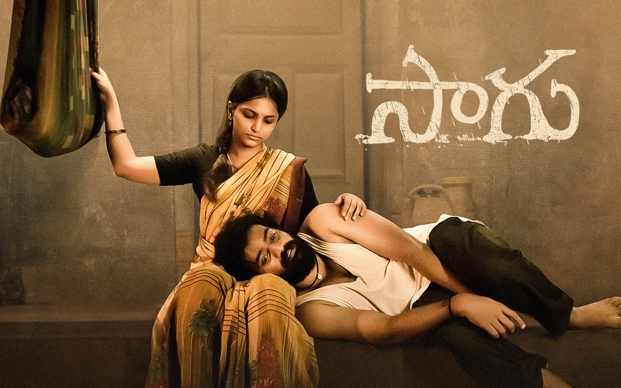 Saagu Telugu Movie Full Download Watch Saagu Telugu Movie online